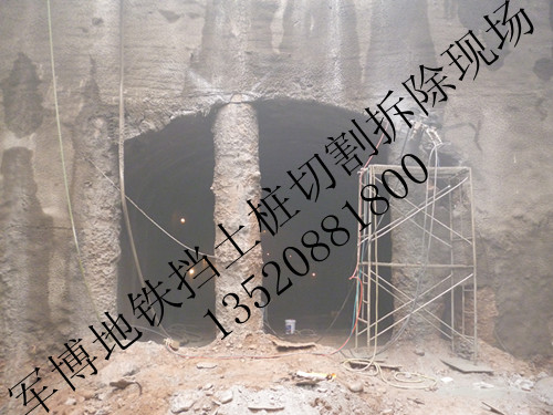 北京军事博物馆地铁挡土桩切割拆除现场